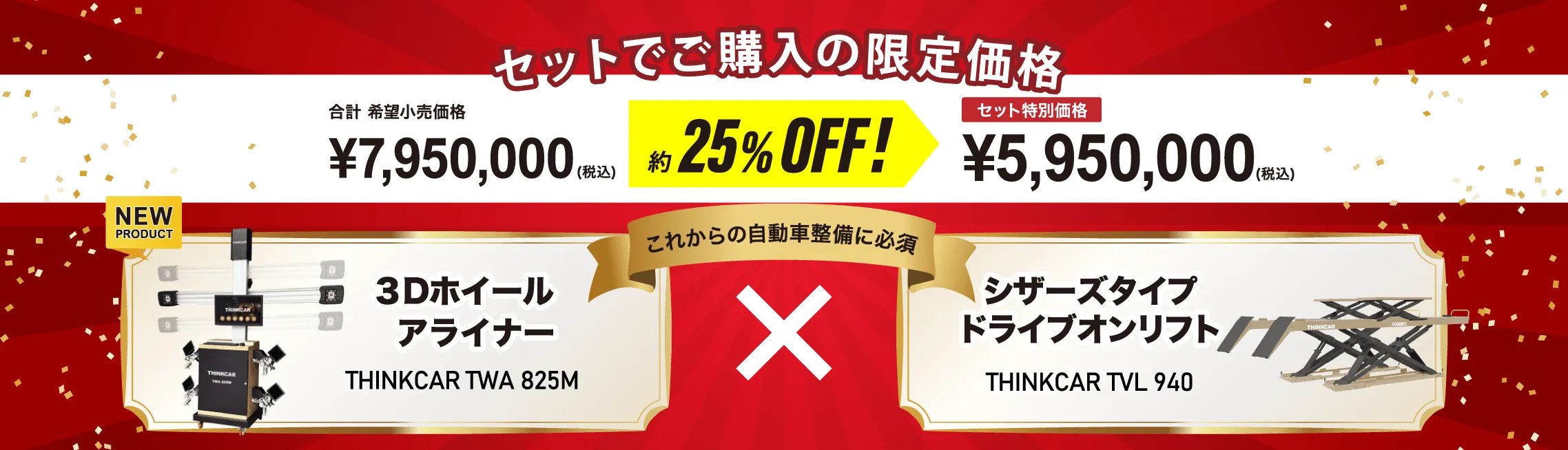campaign内容
