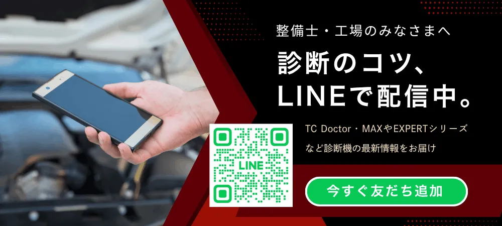 LINE登録はこちら