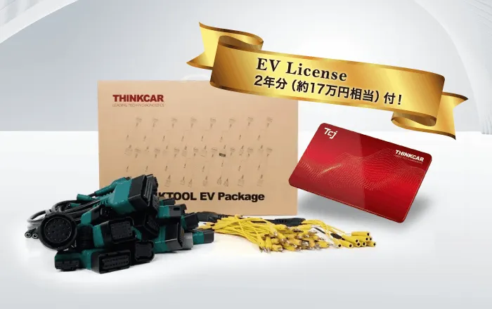THINKTOOL_EV_Package