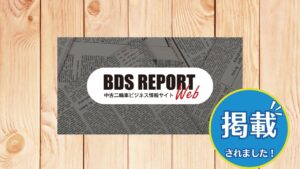 【BDSレポート掲載】バイク診断機「...