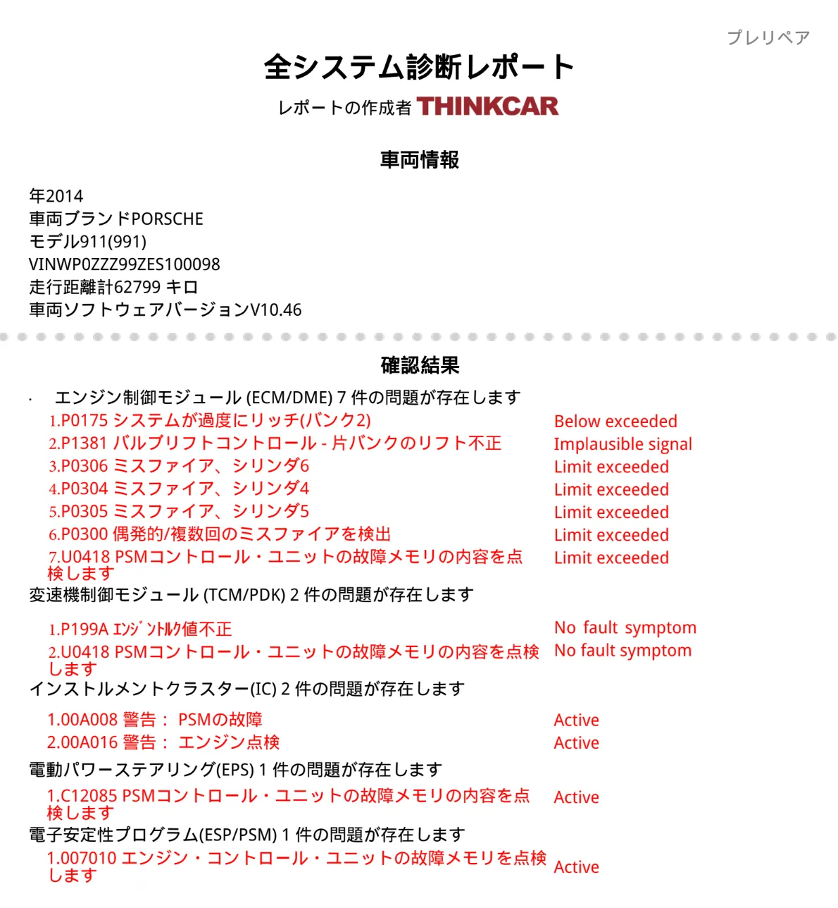 有限会社須藤ヂャイアント商会　代表取締役　須藤正樹様