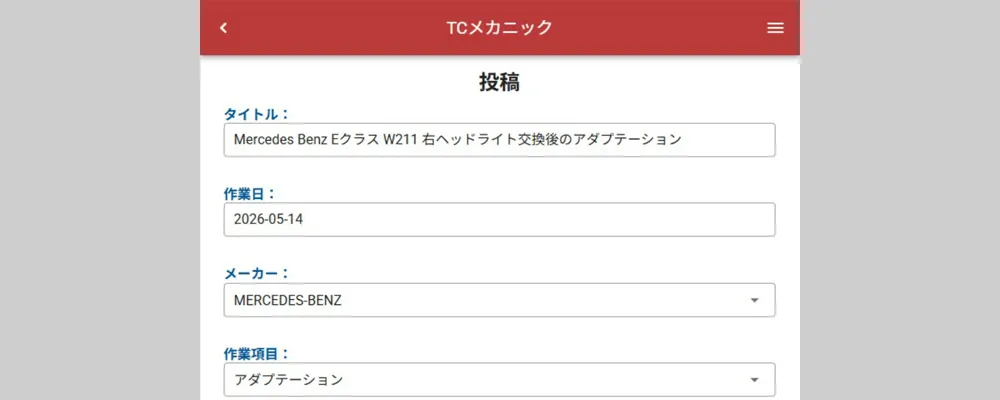 2.投稿機能