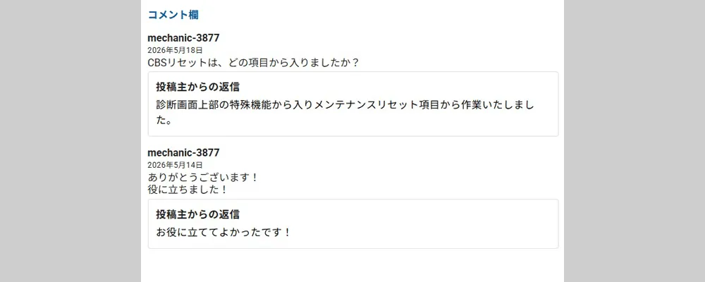 3.コメント機能