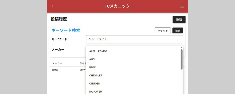 4.キーワード検索