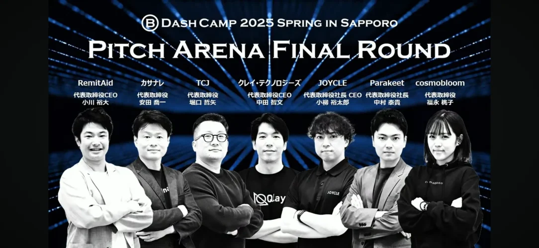 B Dash Camp 2025 Spring in Sapporo「Pitch Arena Final」決勝に進出しました！