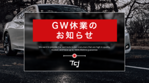 GW休業のお知らせ